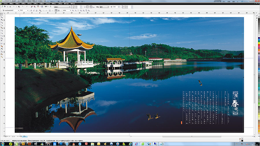 黑眼睛廣告為雁鳴湖旅游度假村設(shè)計(jì)的景區(qū)大型畫冊之內(nèi)頁4