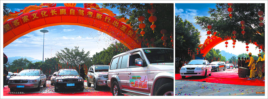 黑眼睛廣告為雁鳴湖旅游度假村舉辦的這個活動而設(shè)計(jì)開幕儀式畫冊之內(nèi)頁5