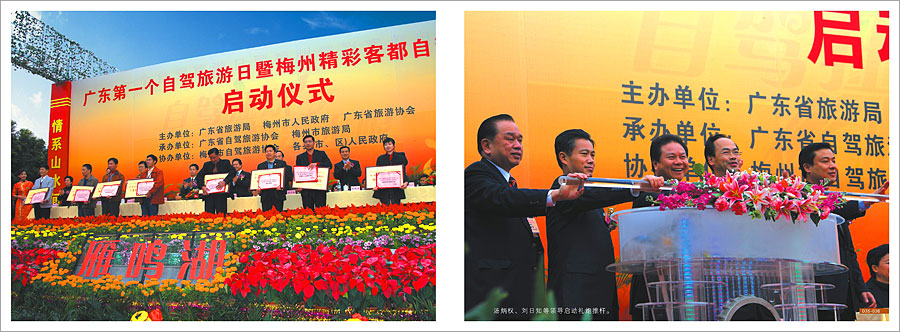 黑眼睛廣告為雁鳴湖旅游度假村舉辦的這個活動而設(shè)計(jì)開幕儀式畫冊之內(nèi)頁2