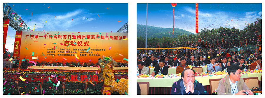 黑眼睛廣告為雁鳴湖旅游度假村舉辦的這個活動而設(shè)計(jì)開幕儀式畫冊之內(nèi)頁3