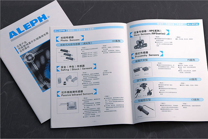黑眼睛廣告為艾禮富電子（深圳）有限公司印刷的傳感器、磁簧開關、磁簧繼電器產品目錄之內頁2