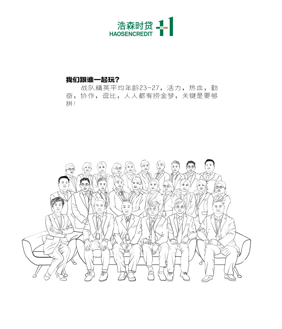 黑眼睛廣告為浩森時貸設(shè)計包年服務(wù)當(dāng)中設(shè)計的公司介紹_06