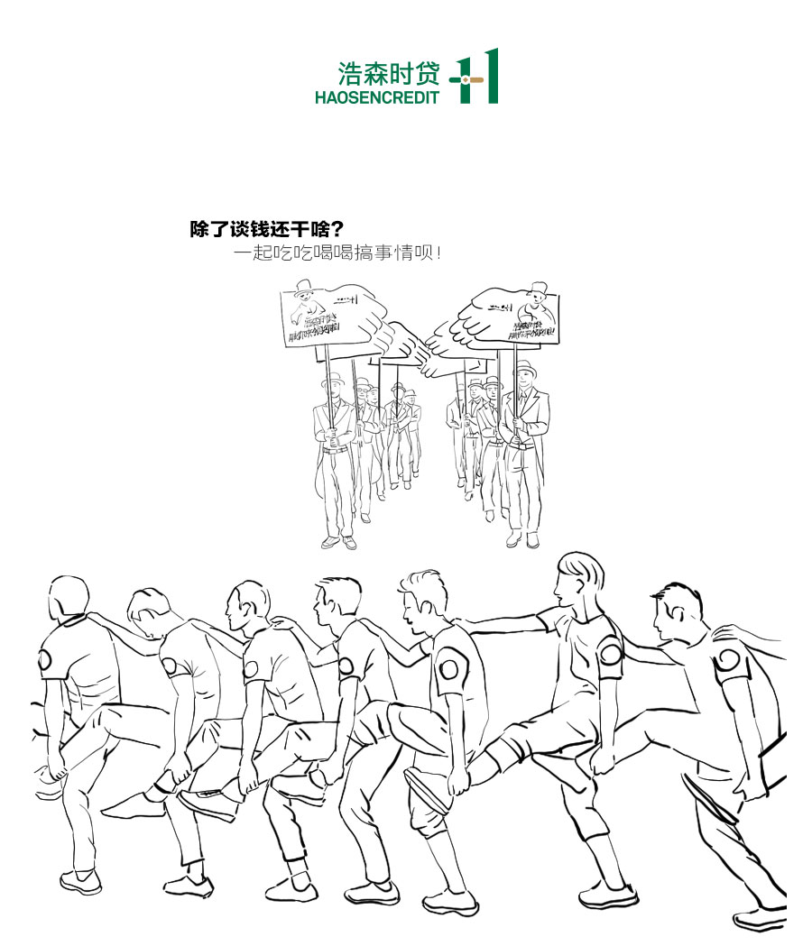 黑眼睛廣告為浩森時貸設(shè)計包年服務(wù)當(dāng)中設(shè)計的公司介紹_07