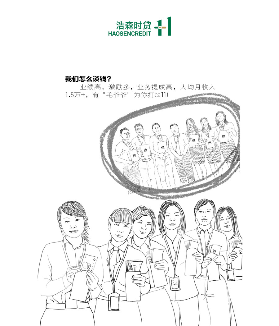 黑眼睛廣告為浩森時貸設(shè)計包年服務(wù)當(dāng)中設(shè)計的公司介紹_05