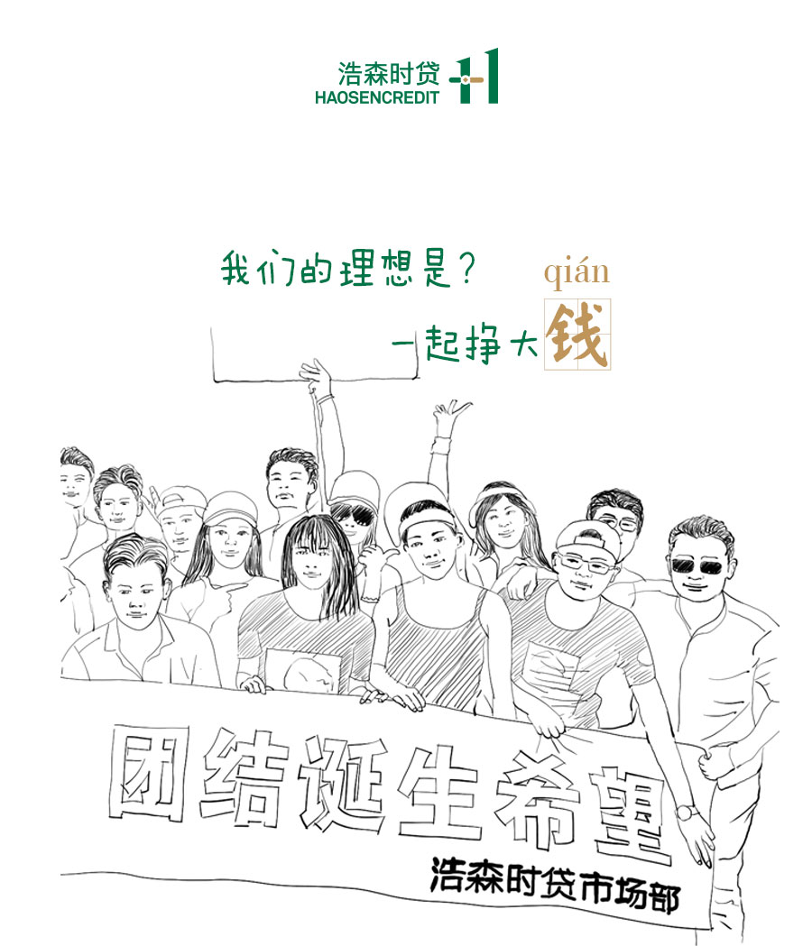 黑眼睛廣告為浩森時貸設(shè)計包年服務(wù)當(dāng)中設(shè)計的公司介紹_03